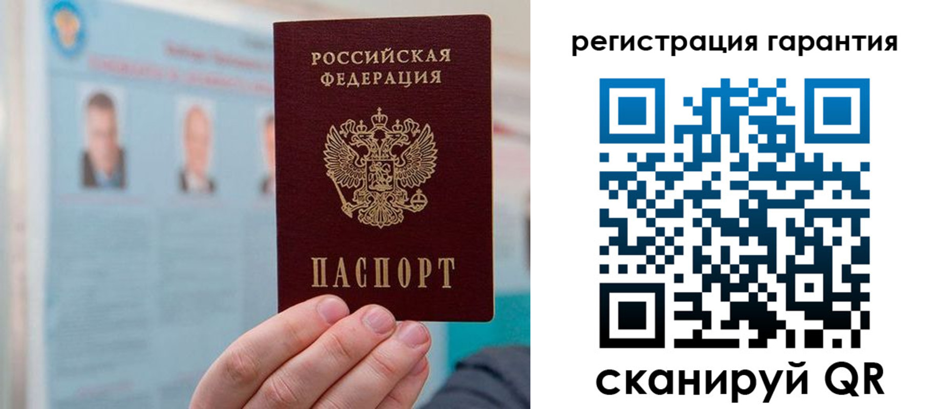 временная регистрация в квартире в Миньяре