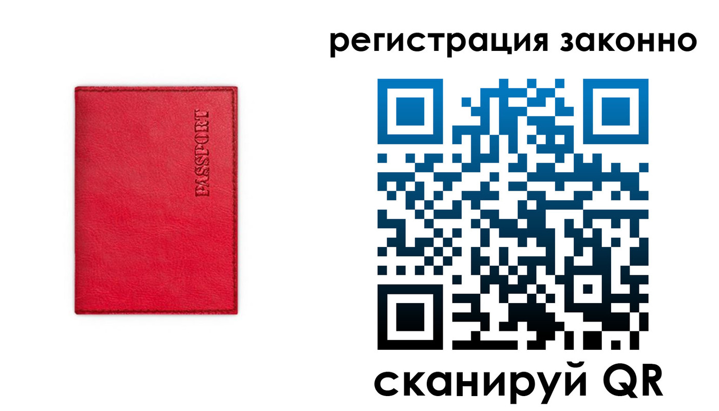 временная регистрация госуслуги в Миньяре