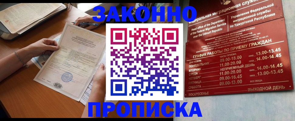 пропишу в квартире в Миньяре