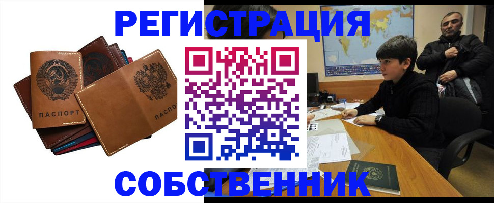 временная регистрация поиск в Миньяре